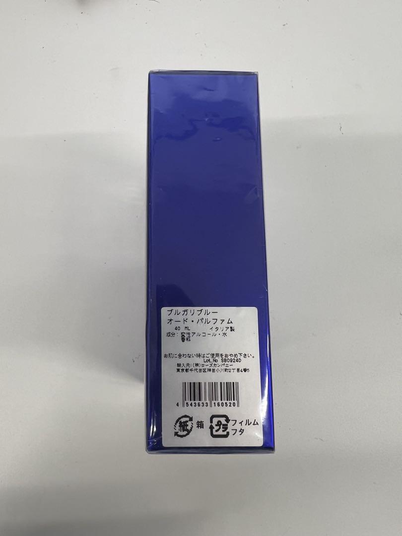 新品　BVLGARI ブルガリ　ブルー　オーデパルファム　香水　40ml