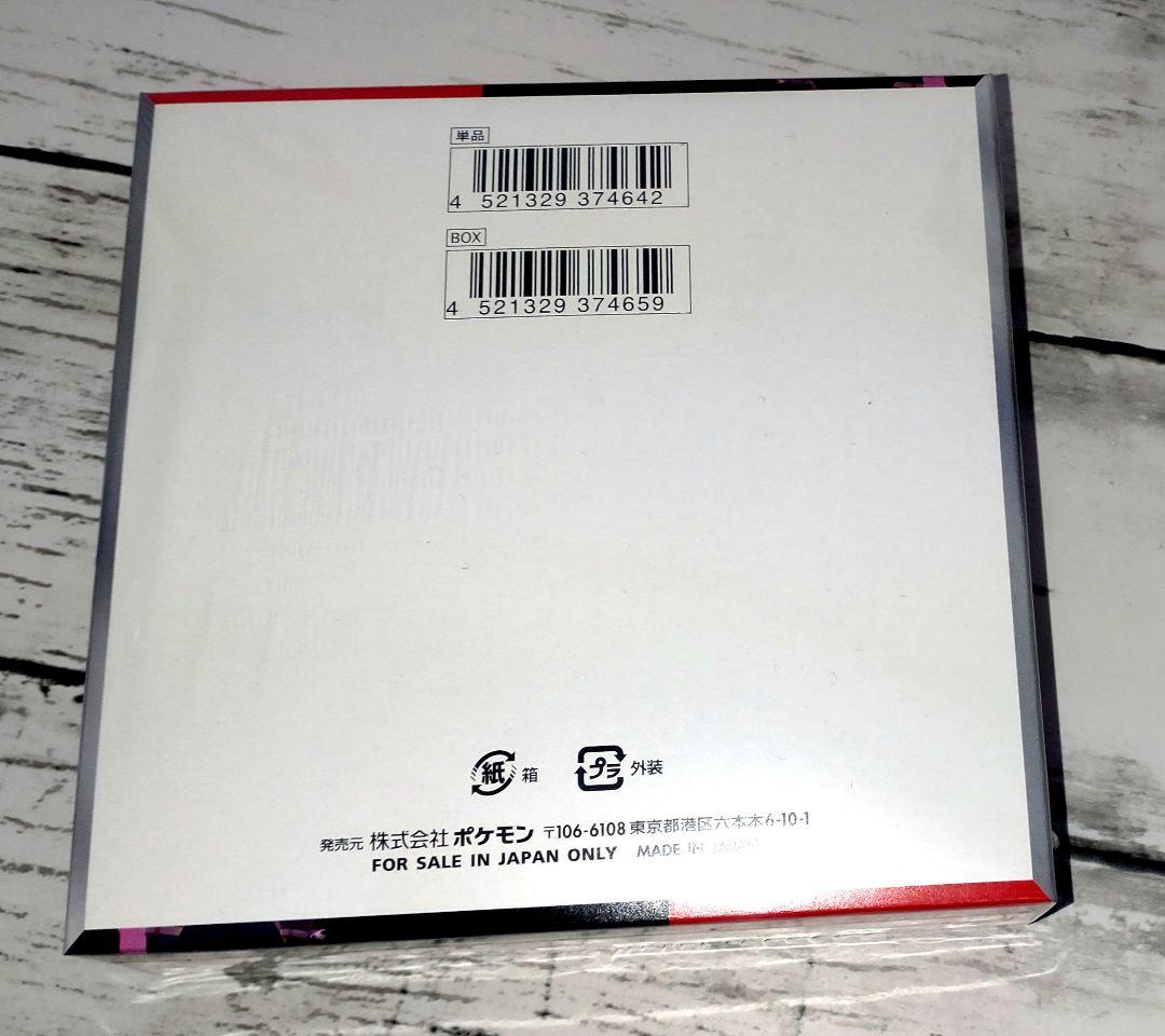 ポケモンカード『ロケット団の栄光』1BOX　シュリンク付き【新品・未開封】