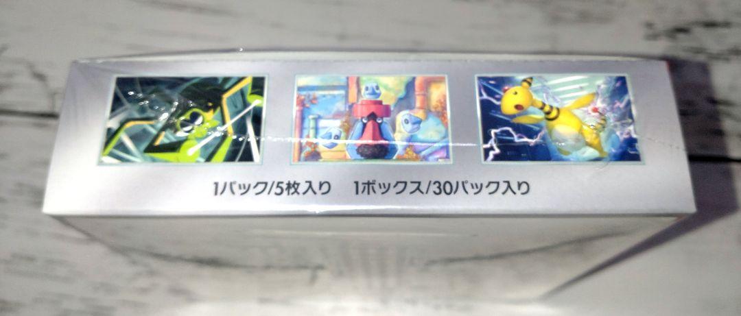 ポケモンカード『ロケット団の栄光』1BOX　シュリンク付き【新品・未開封】