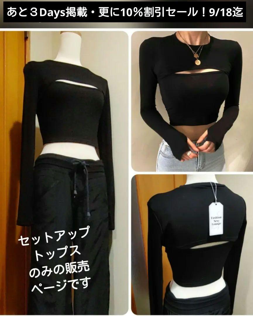 セール中!9 14迄・タンクトップとアームスカバーボレロのセットアップ