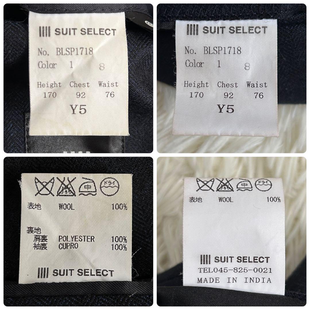 SUIT SELECT ビジネススーツ Y5 ネイビー ニュージランドウール