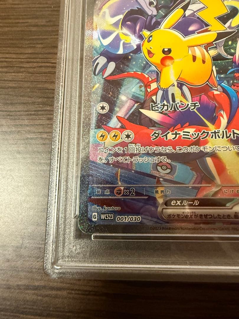 【PSA10】WCS23 横浜記念デッキ　ピカチュウ ex プロモ