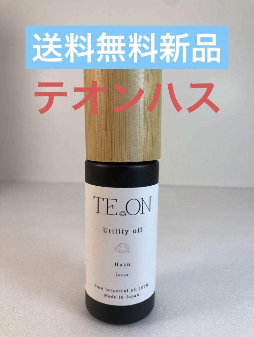 TE.ONテオンユーティリティオイルUsukimari Hasu 2本　送料無料 UtilityOil_Hasu_LB_Best_1.jpg?