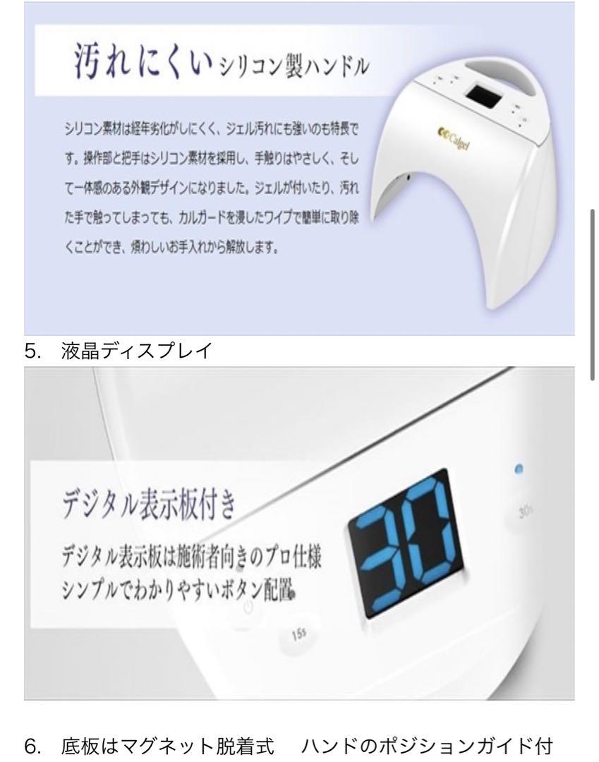 カルジェル ライト