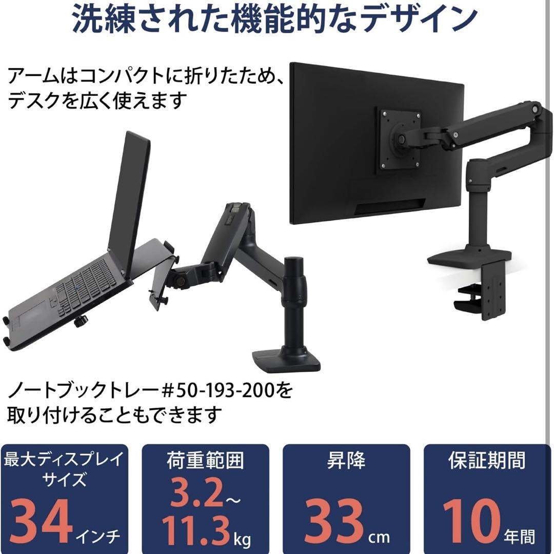 ERGOTRON エルゴトロン LX モニターアーム 34インチまで対応