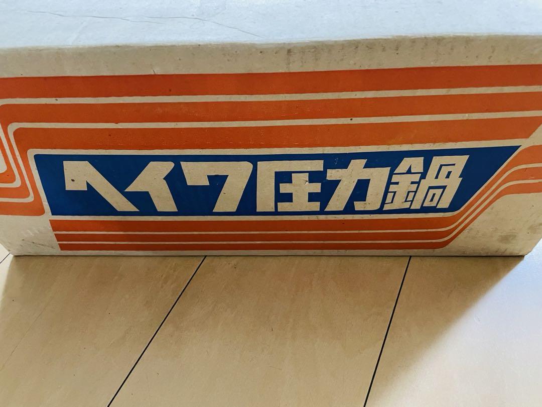 未使用 ステンレス圧力鍋 蒸し器付き
