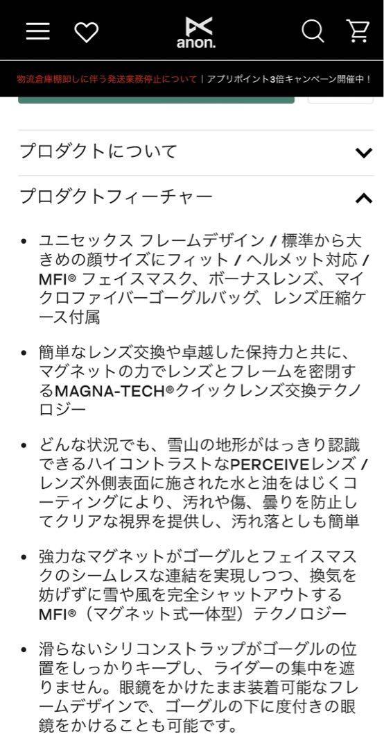 M4ゴーグル（シリンドリカル）ボーナスレンズ + MFI® フェイスマスク