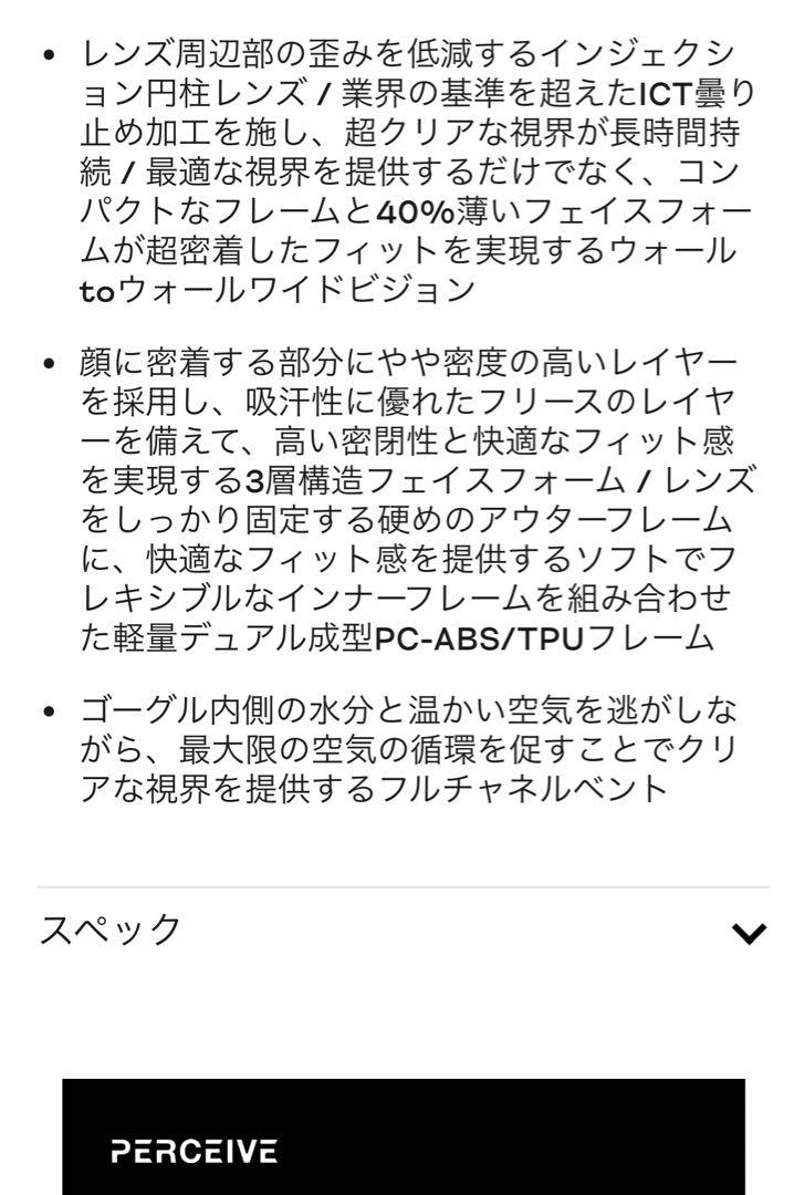 M4ゴーグル（シリンドリカル）ボーナスレンズ + MFI® フェイスマスク
