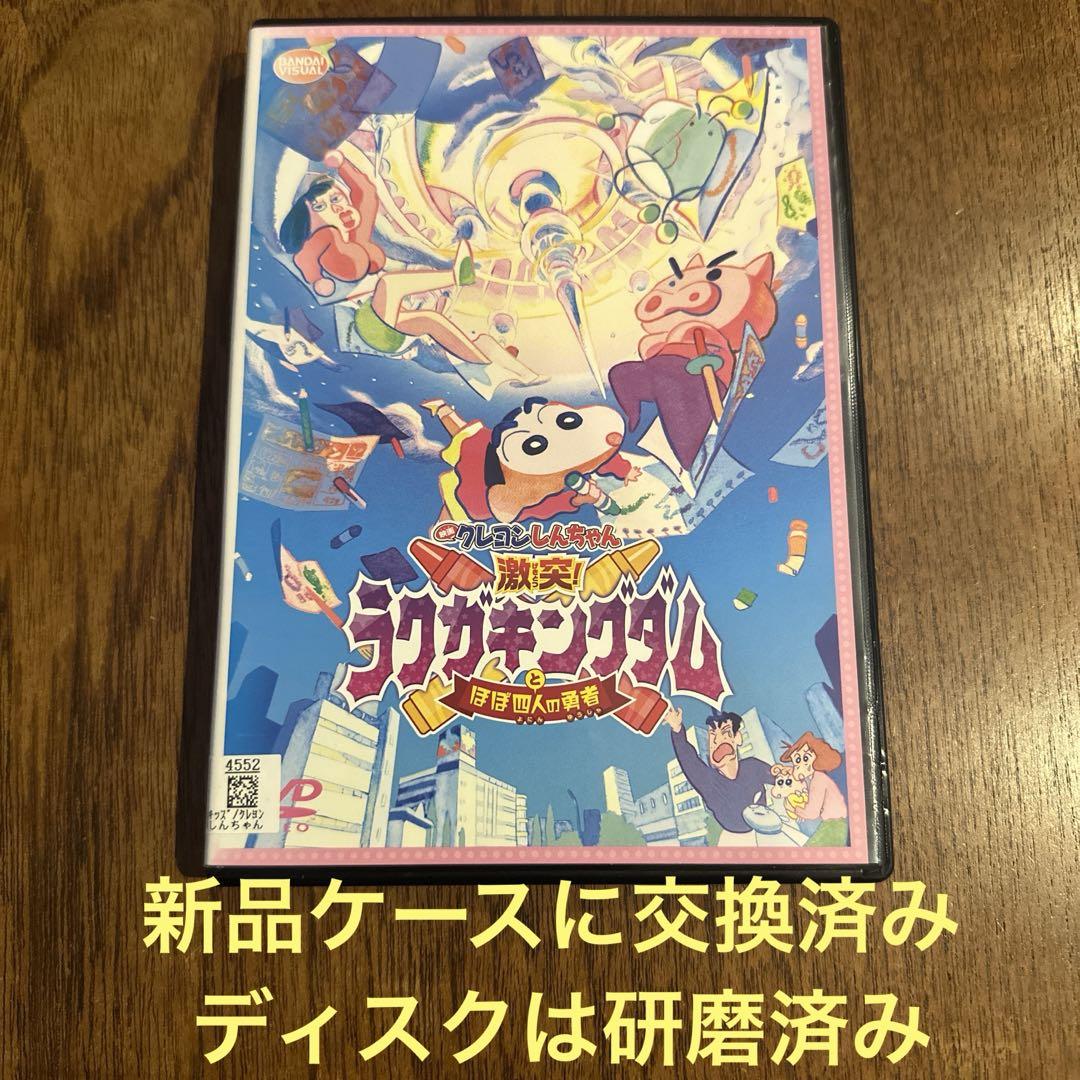 クレヨンしんちゃん ほぼ全巻　初版多数 Amazon.co.jp: 映画クレヨンしんちゃん 激突! ラクガキングダム