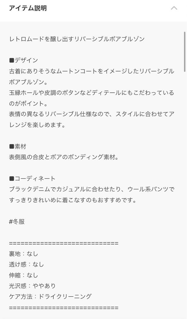 BEAUTY&YOUTH フェイクレザーリバーシブルボアブルゾン
