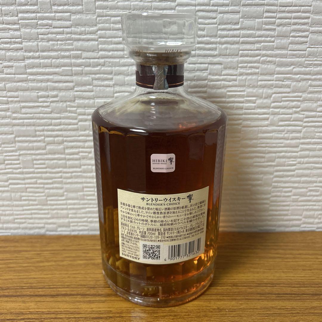 響　HIBIKI blender's choice 箱あり