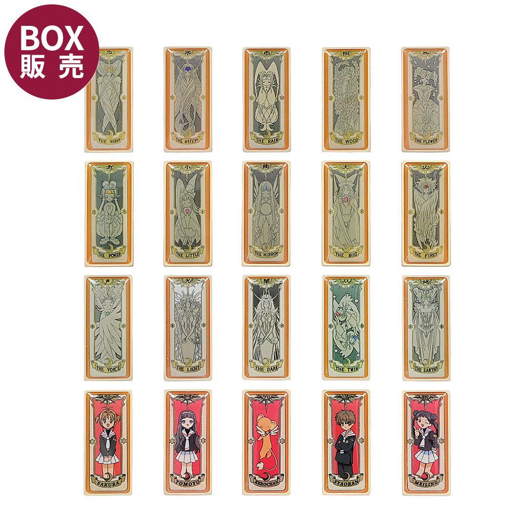 【BOX】カードキャプターさくら クロウカードピンズ