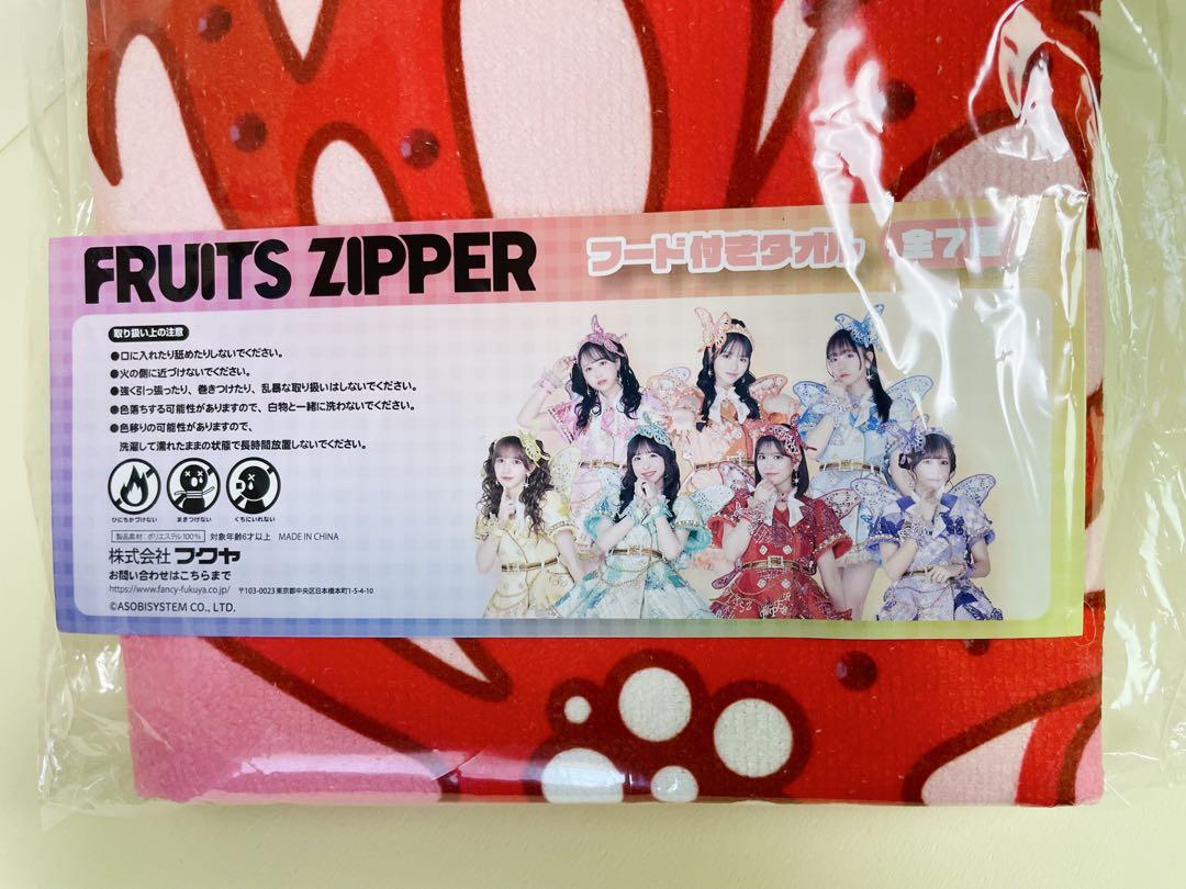 FRUITSZIPPER GIGO フード付きタオル 　月足天音 FRUITS ZIPPER GiGO限定 月足天音 フード付きタオル - メルカリ