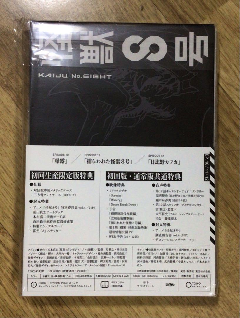 初回生産