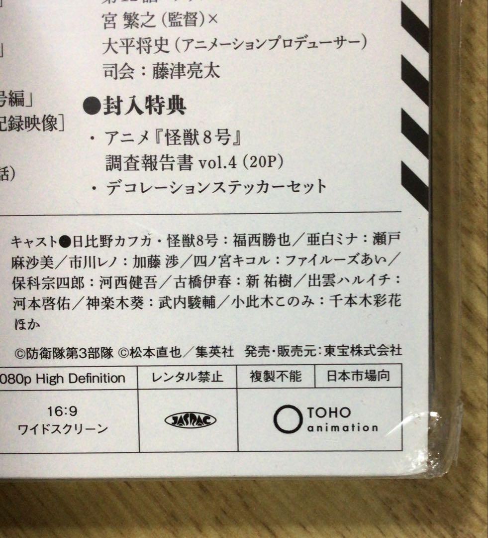 Vol.4 初回生産