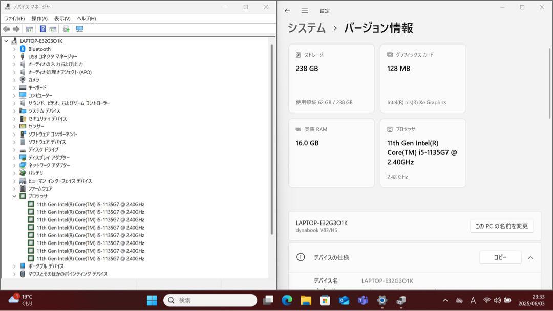 東芝 DYNABOOK 16GB／256GBB V83／HS Office