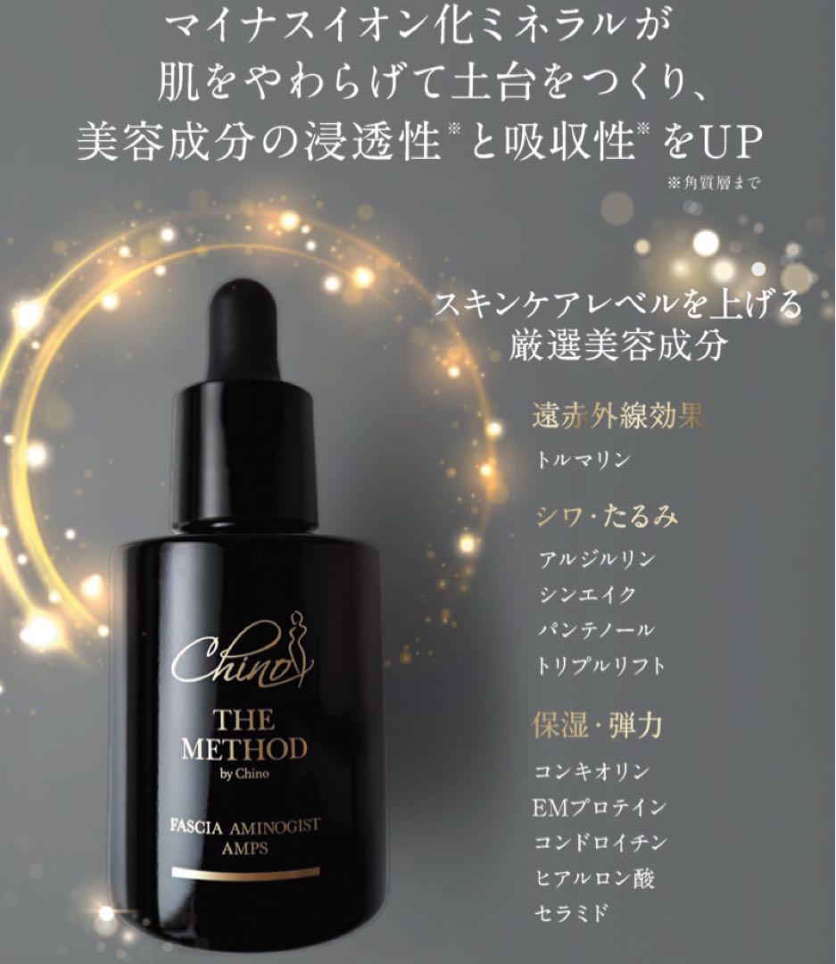 Chino THE METHOD　ファシアアミノジストアンプス 50gトルマリン