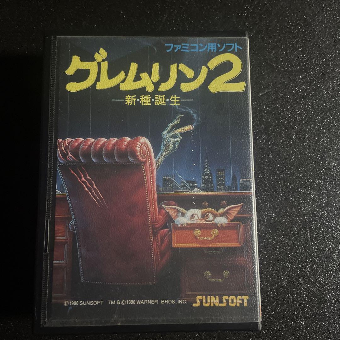 グレムリン2 ファミコン　ソフト