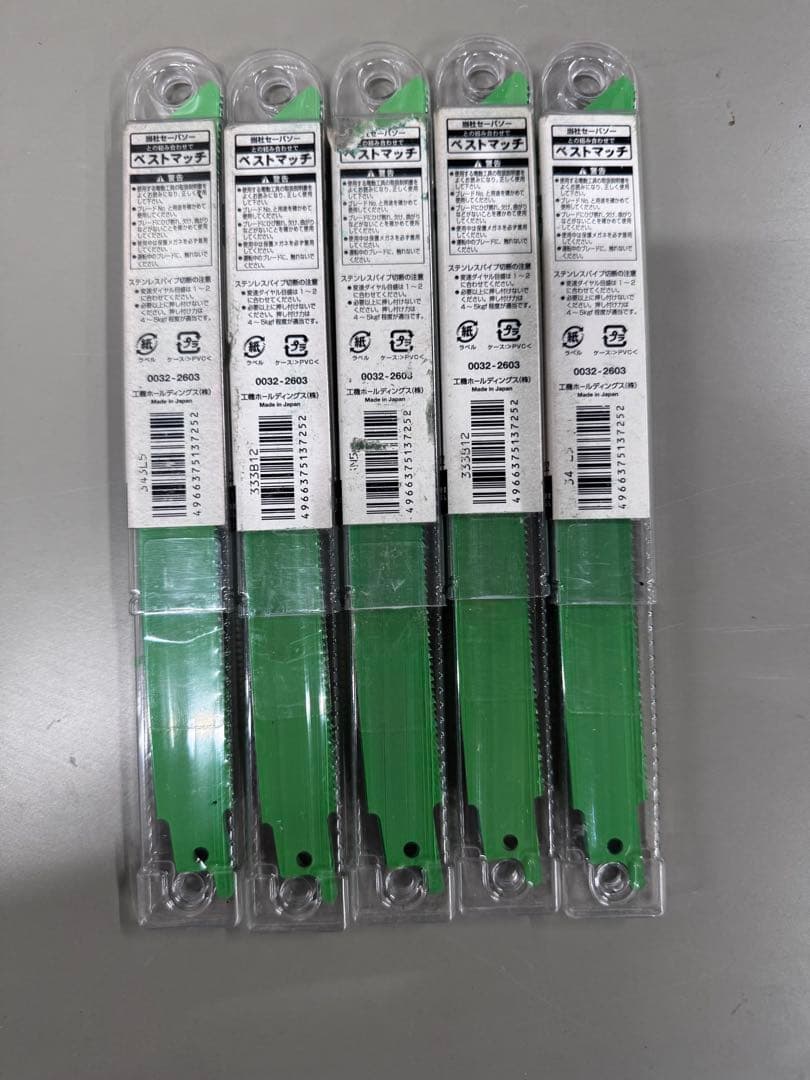 No.142 レシプロソー用ブレード