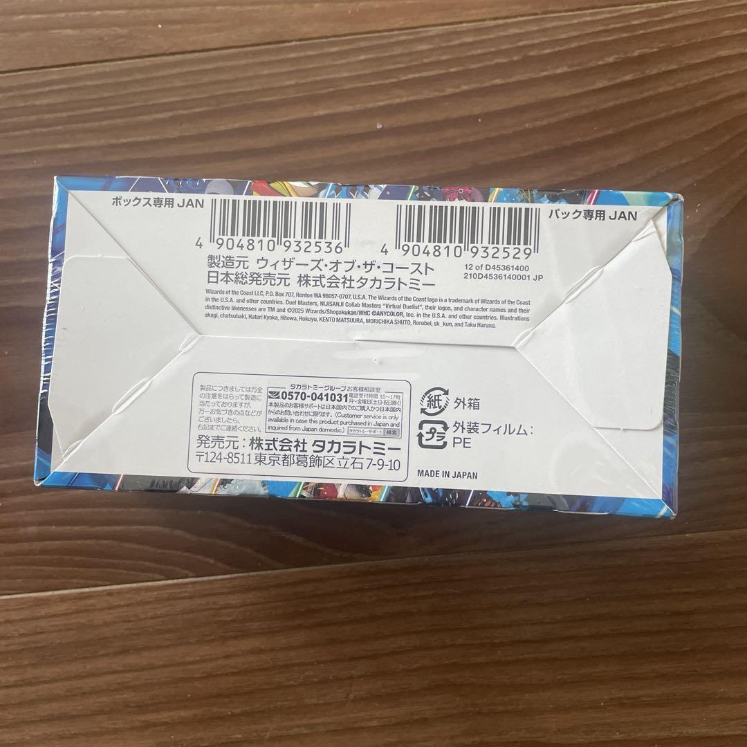新品未開封シュリンク付き　デュエマ にじさんじ 異次元の超獣使い 1box