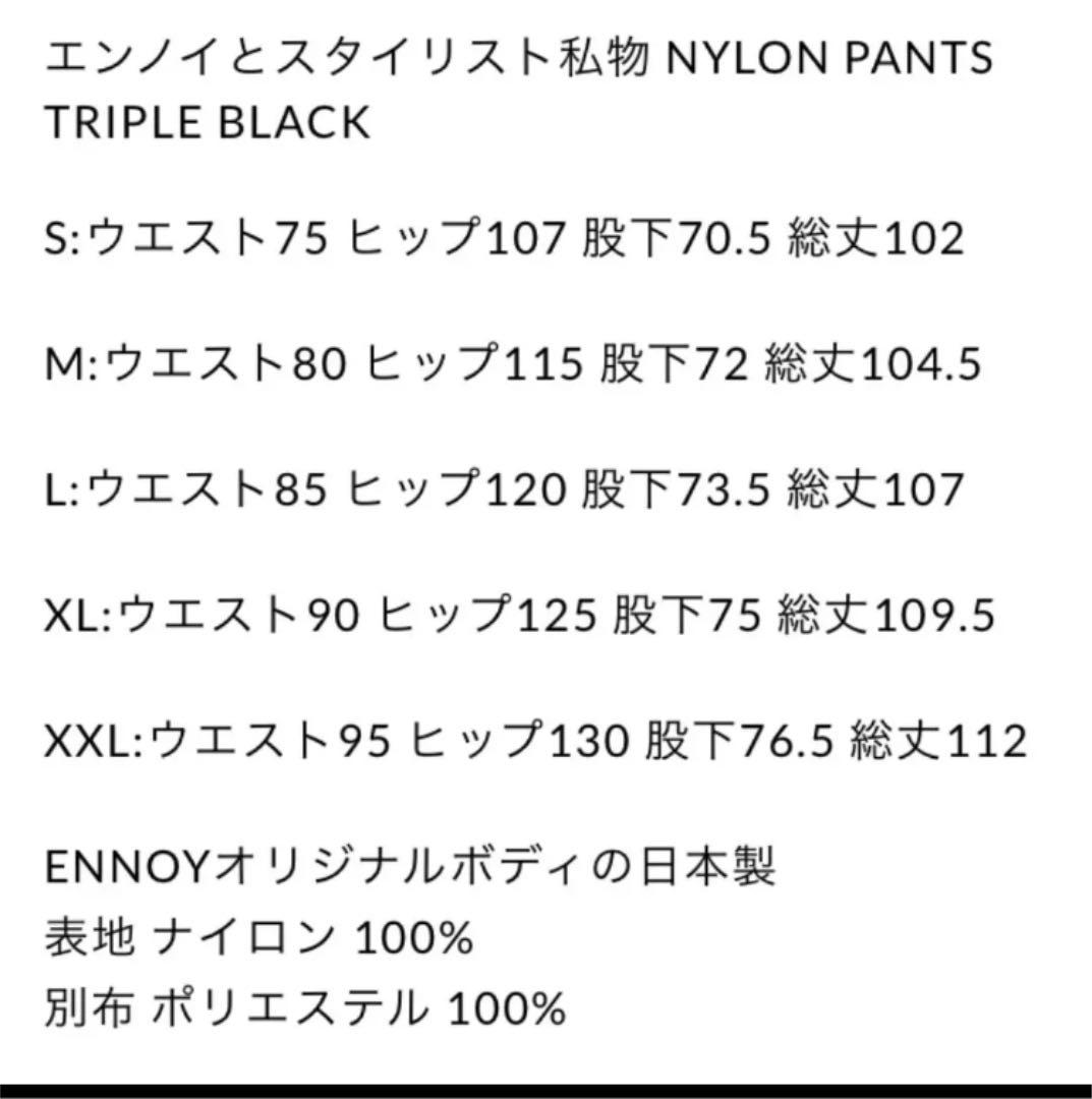 人気正規品 新品未使用 ennoy ナイロン セットアップ M 3n5Sy-m73675831723 大人気即納