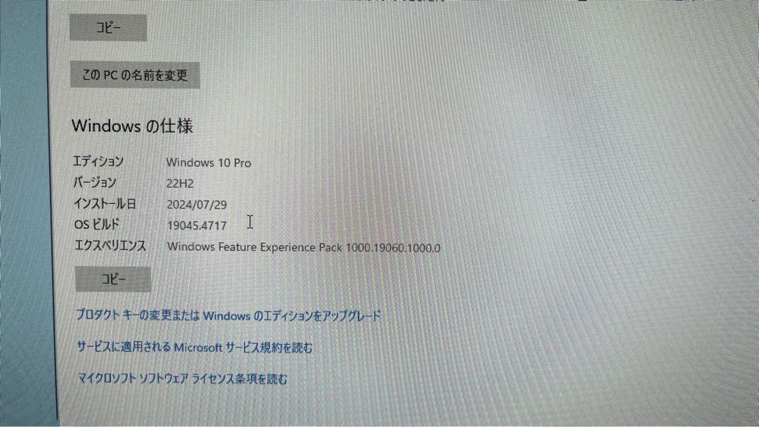 カリピア　ThinkCentra  3台セット