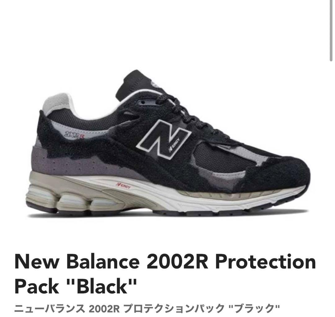 New Balance 2002R Protection Pack 