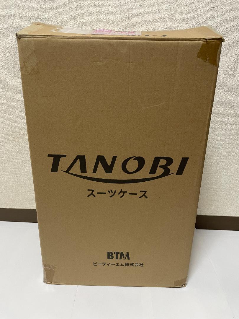 TANOBI スーツケース Sサイズ 生産終了カラーモデル【新品未使用】