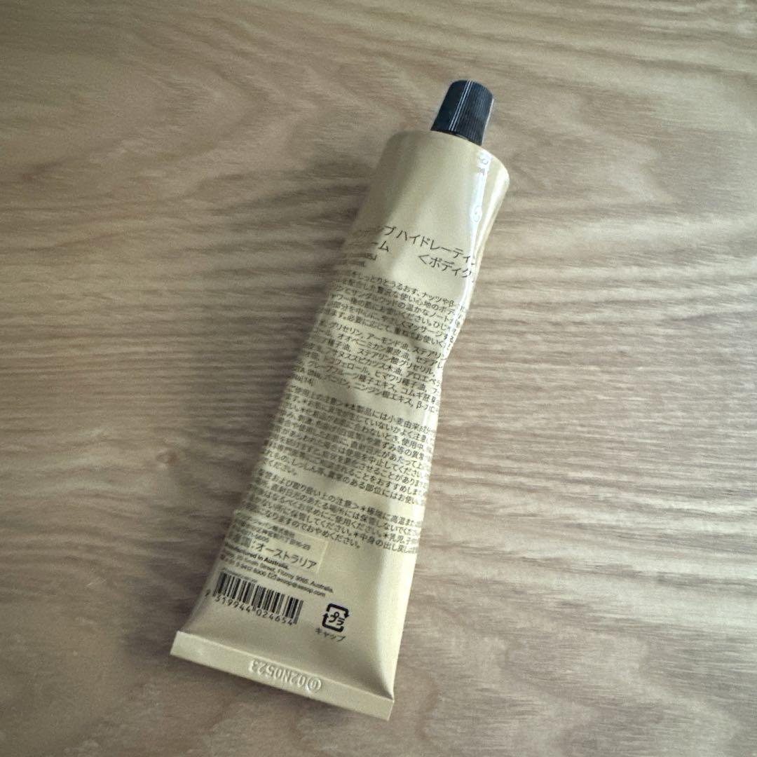 Aesop インテンシブ ハイドレーティング ボディバーム 100ml
