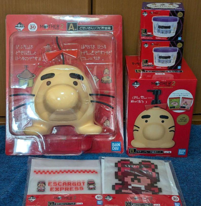 一番くじ MOTHER2 A賞 どせいさんソフビ貯金箱 B賞 サターンバレー