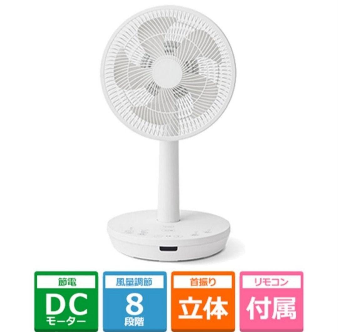 siroca ＤＣサーキュレーター扇風機 SF-CH221