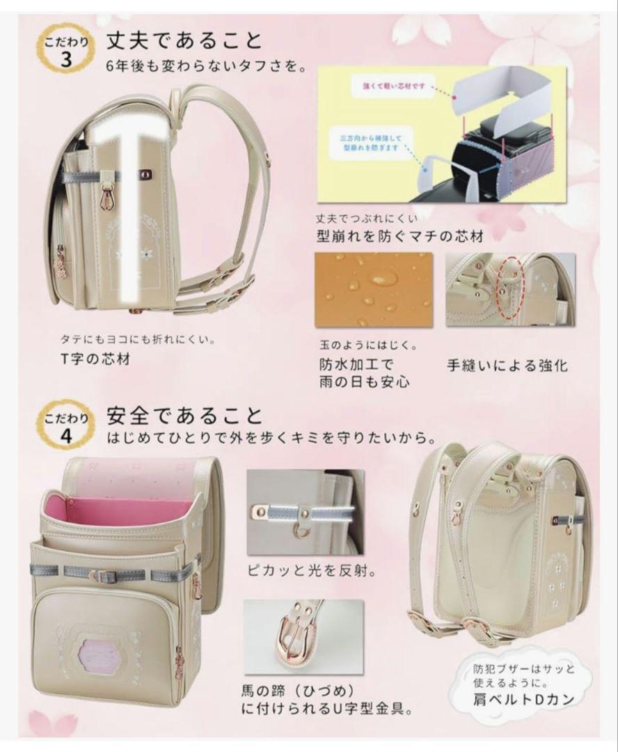 ランドセル