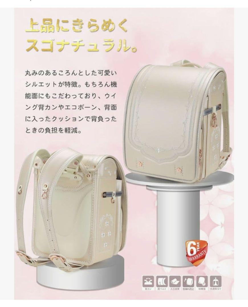 ランドセル アイボリー