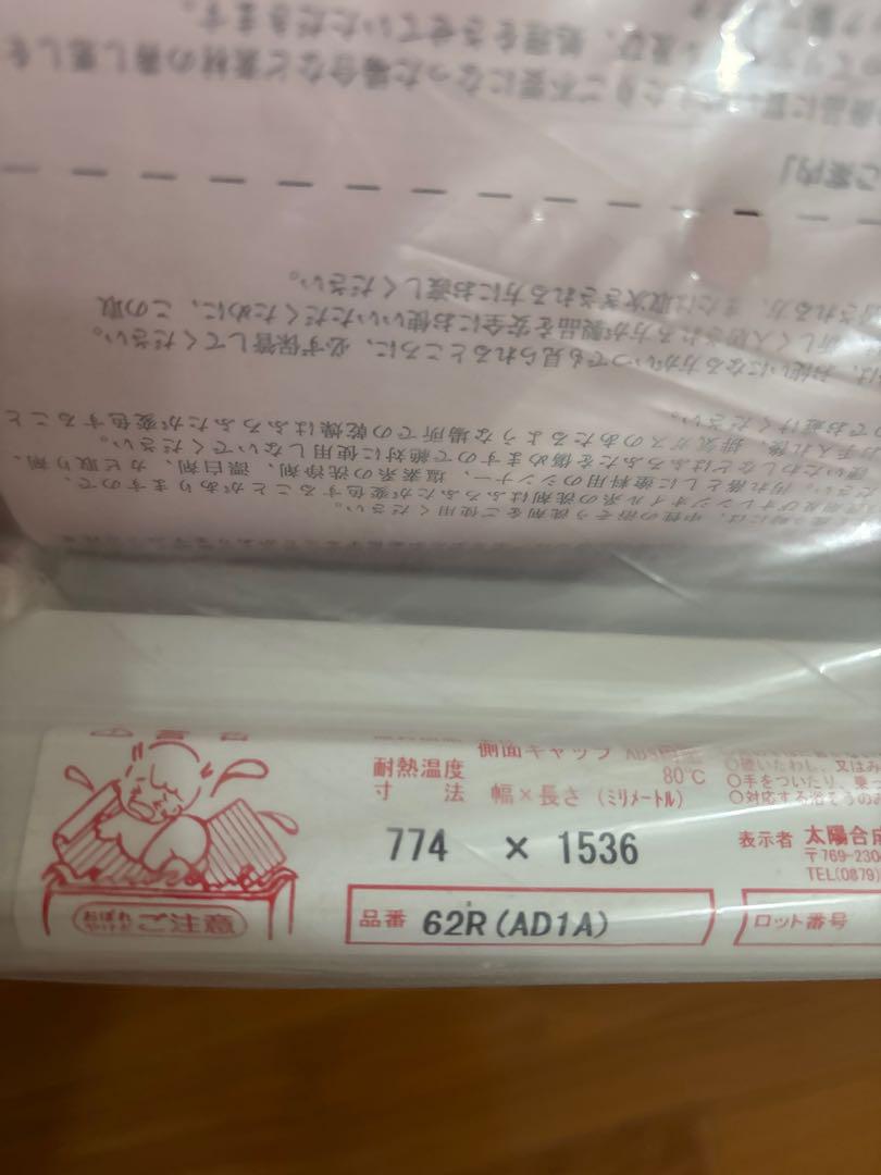 トクラス　風呂ふた