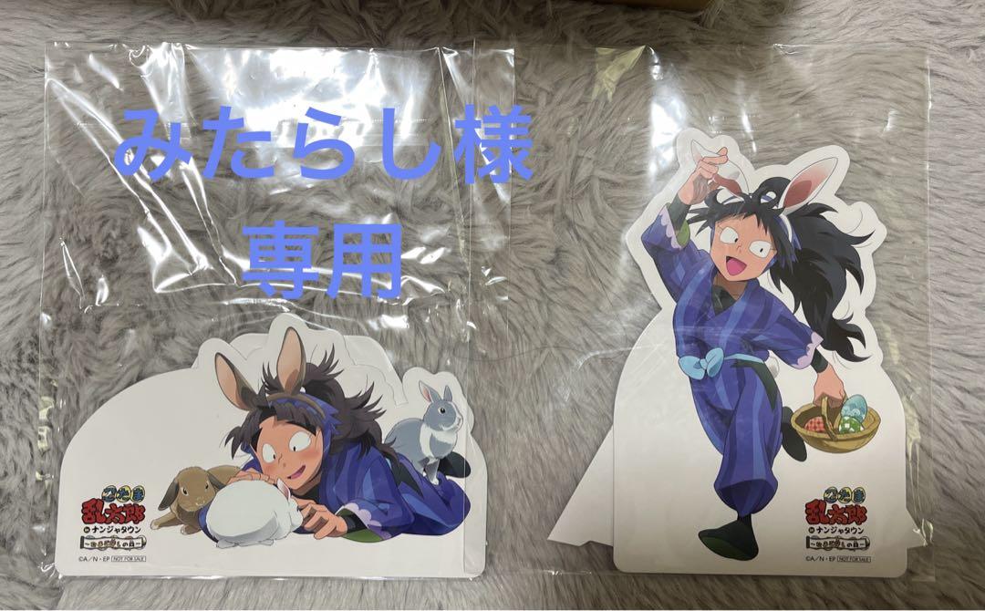 みたらし