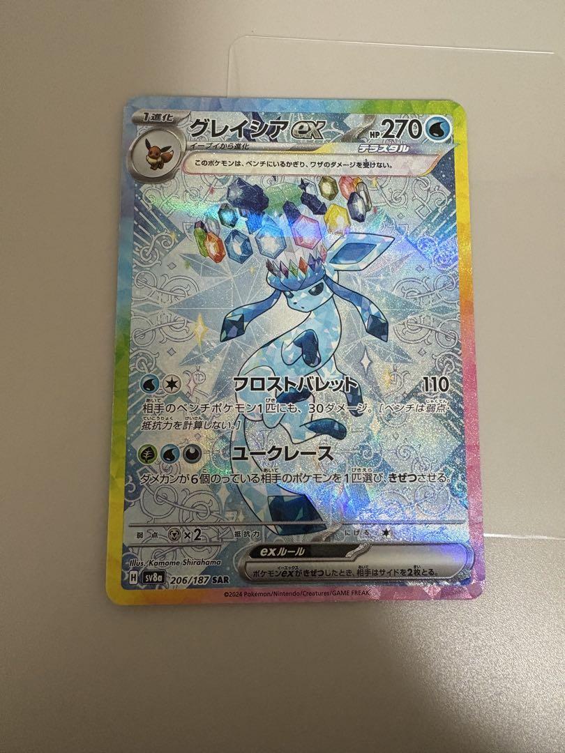 テラスタルフェスex グレイシアex sar