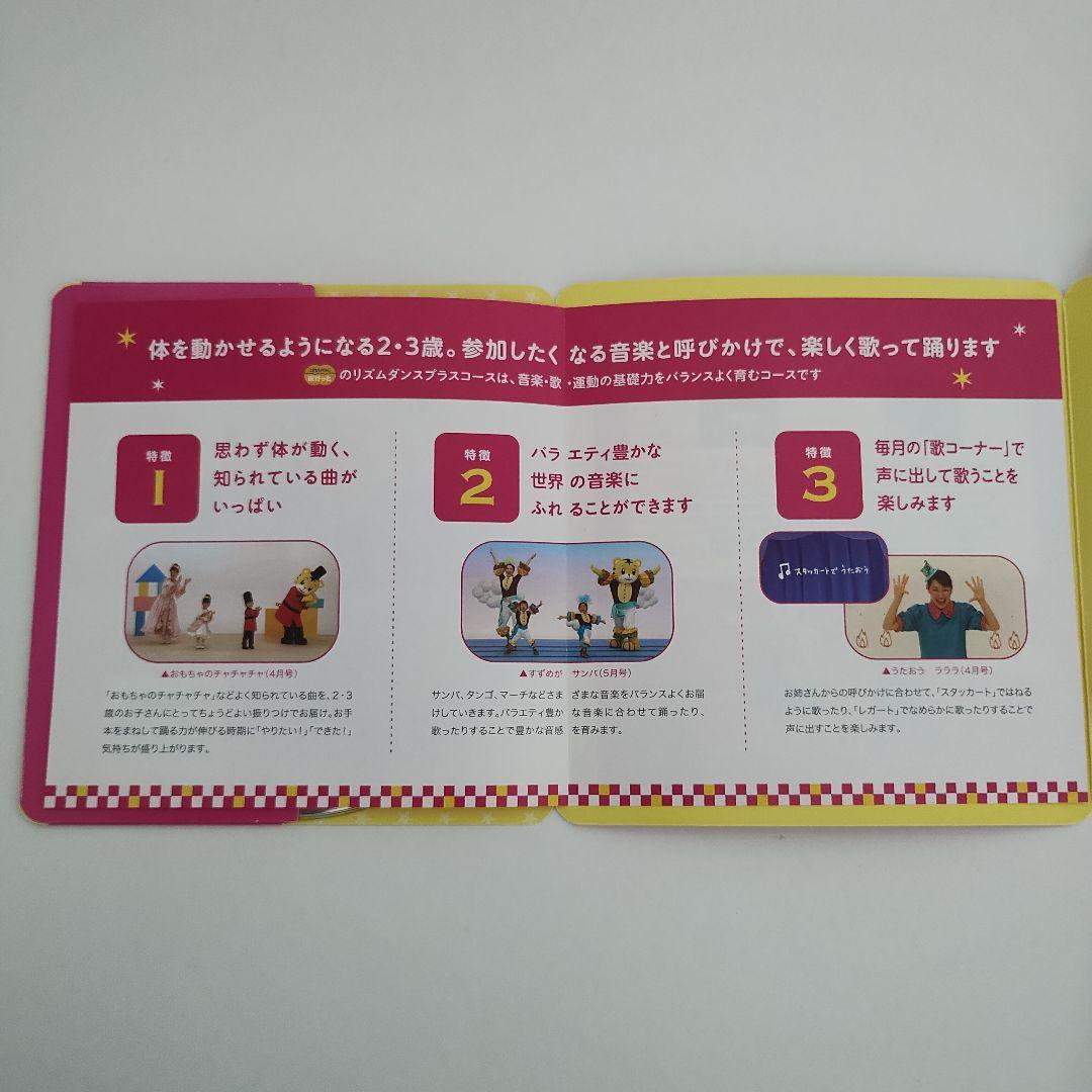 こどもちゃれんじ ぷち しまじろう リズムダンスDVD｜Yahoo