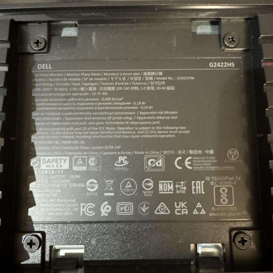 DELL G2422HS ゲーミングモニター