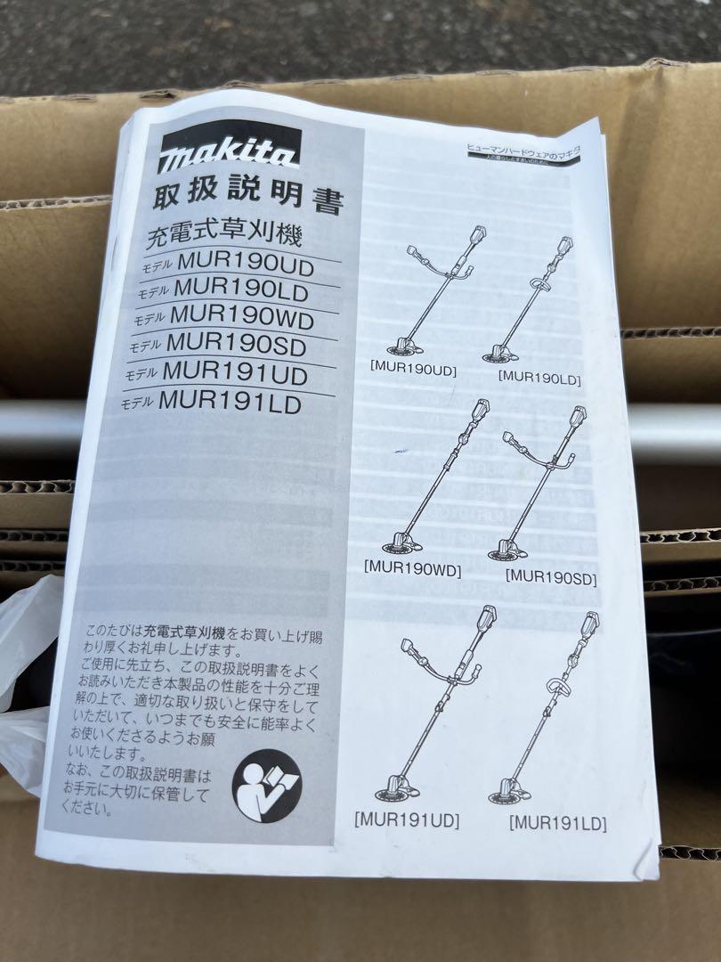 マキタ　充電式草刈機　MUR190SDSF