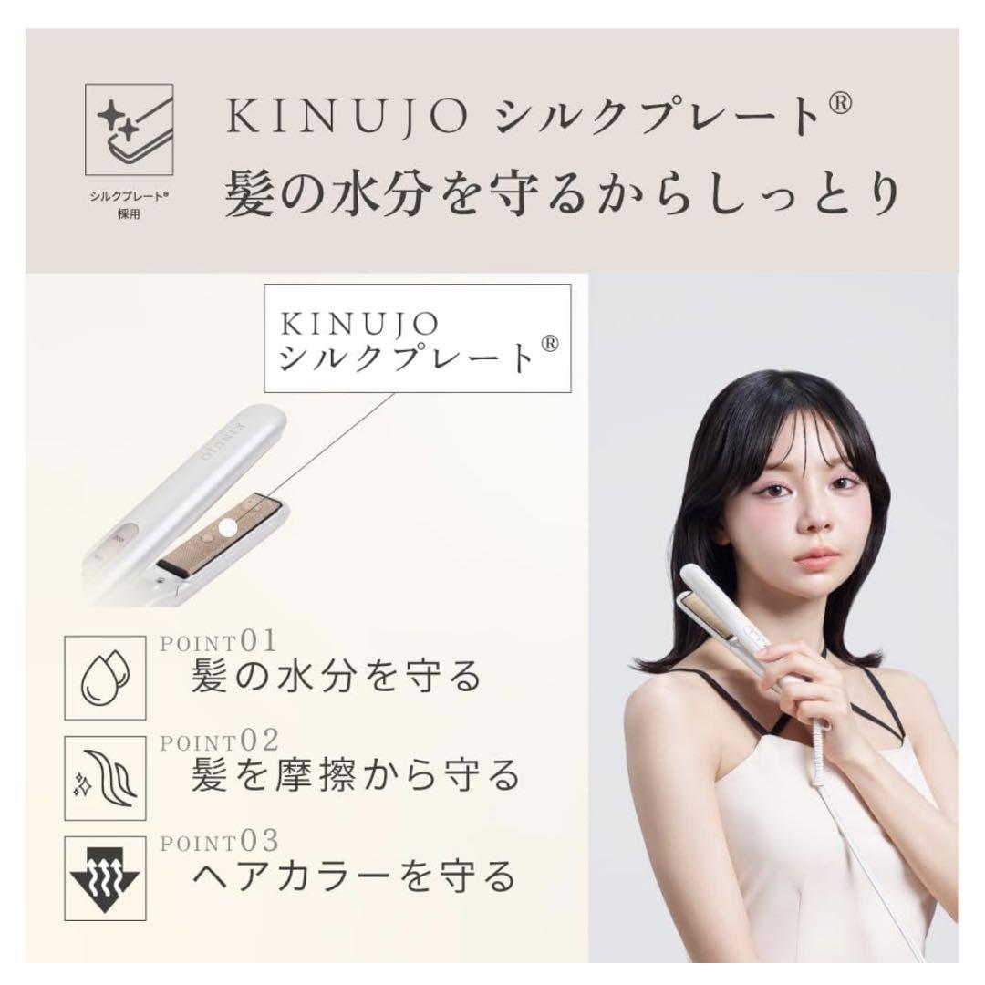 KINUJO ミニアイロン　KM001