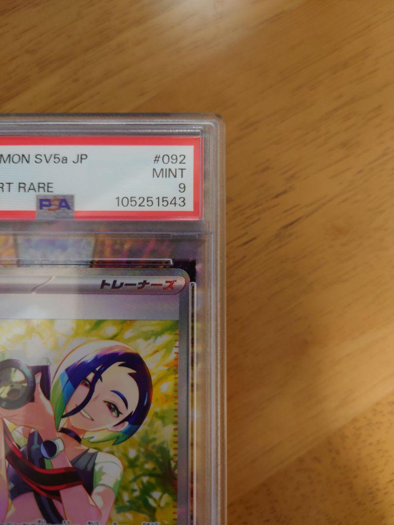 PSA9】サザレ SAR SV5a クリムゾンヘイズ 092/066