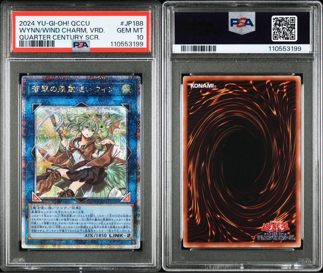 【SALE】 25th エリア アウス ウィン ヒータ 霊使い psa10 4連番 絵違い 9 遊戯王OCG デュエルモンスターズ