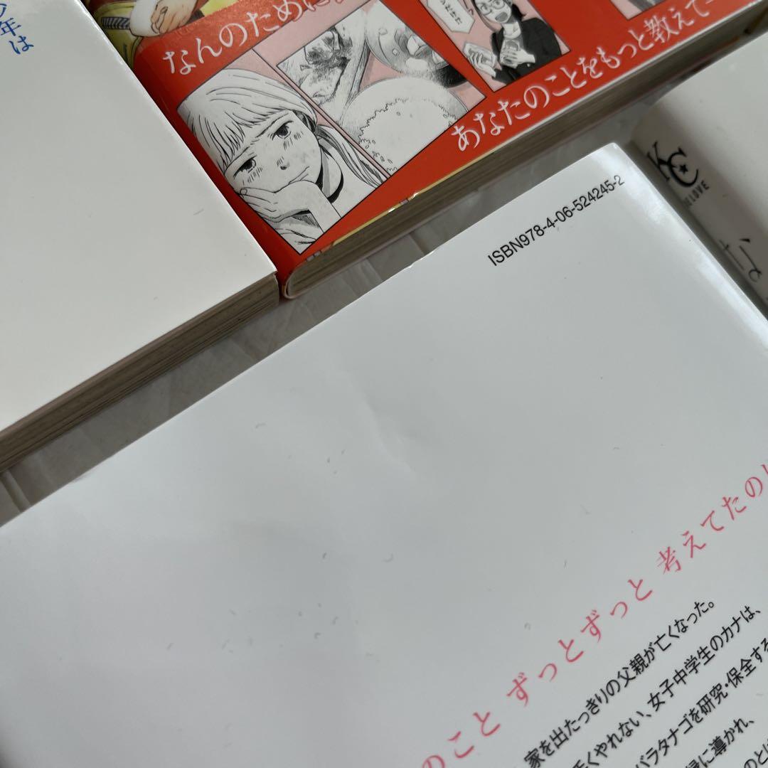 放課後カルテ 1-17巻 なないろ探訪記　全5巻　全巻セット