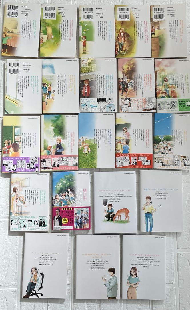 放課後カルテ 1-17巻 なないろ探訪記　全5巻　全巻セット