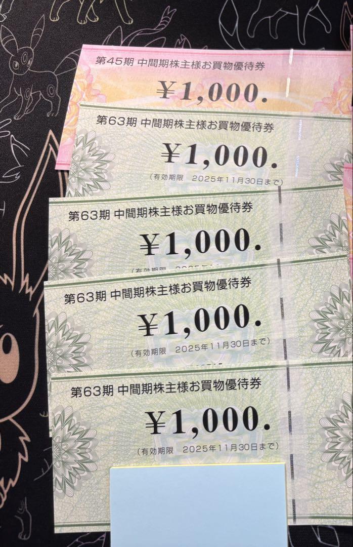ビックカメラ　株主優待券　5000円分