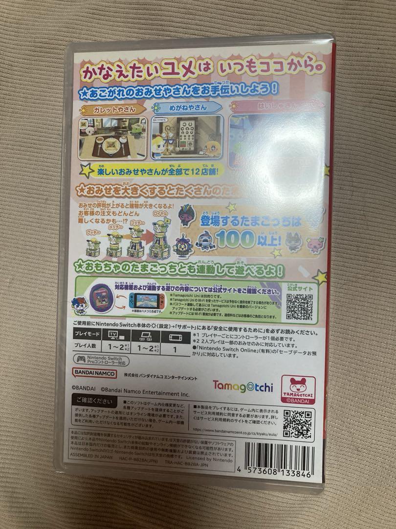 Switch たまごっちのプチプチおみせっち おまちど～さま!