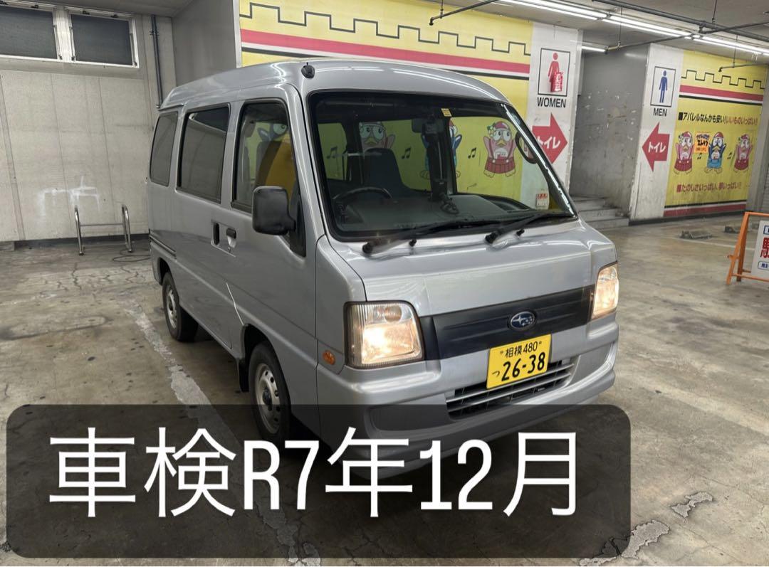 サンバーバン  軽貨物 軽バン ハイルーフ車検2年付