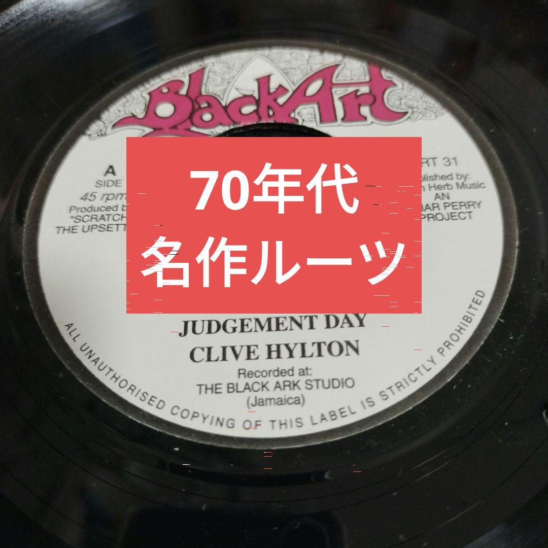 CLIVE HYLTON JUDGEMENT DAY - メルカリ