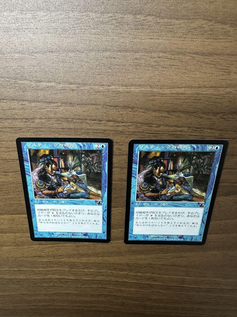 MTG リスティックの研究【PCY】日本語版 2枚 リスティックの研究/Rhystic Study PCY日本語foil - メルカリ