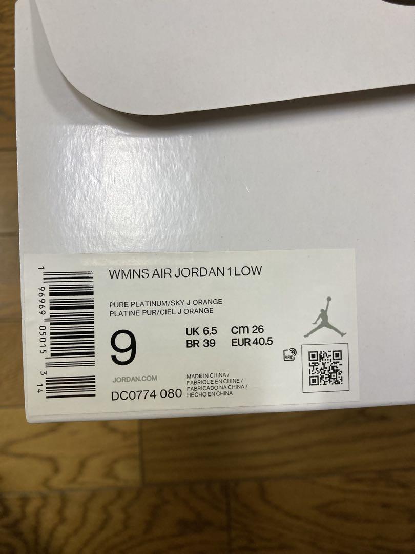 Nike Air Jordan 1 Low オレンジ/ホワイト